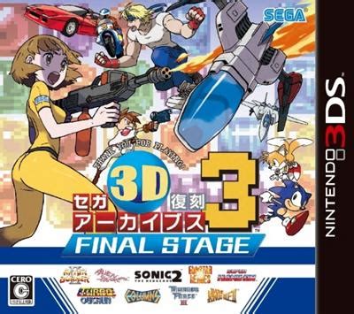 3ds rom archive|3ds rom jpn download.